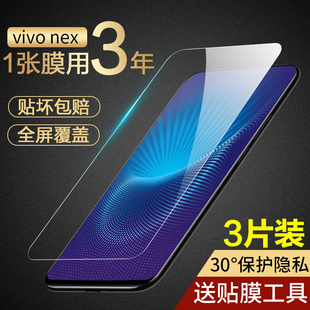 z1抗蓝光z1i全覆盖vivo手机z6贴膜z5防窥z5i防偷窥 适用vivoz5x钢化膜vivoz6防窥膜voviz5全屏z3原装 z3i标准版