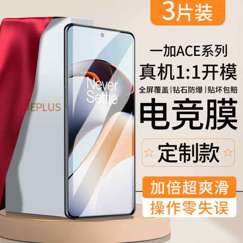 一加Ace2钢化膜一加11全屏1+Aec2Pro手机水凝膜oneplus防窥膜oppo十一防窥ac2全包贴膜uv全胶陶瓷Por原装官方-封面