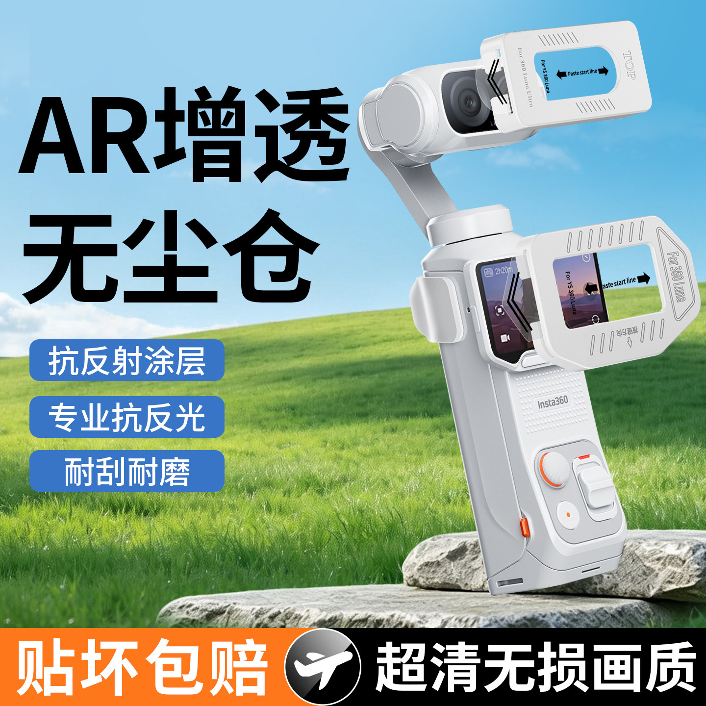 适用影石LunaUltra/AcePro2配件图片