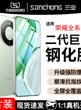 适用荣耀x70钢化膜荣耀400手机x60防窥膜x30华为honor300防窥90GT30/20/50SE/x40i/9X20X10V20V30Pro30s十20s