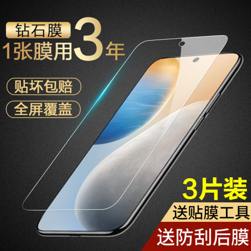 适用vivox60钢化膜全屏防窥