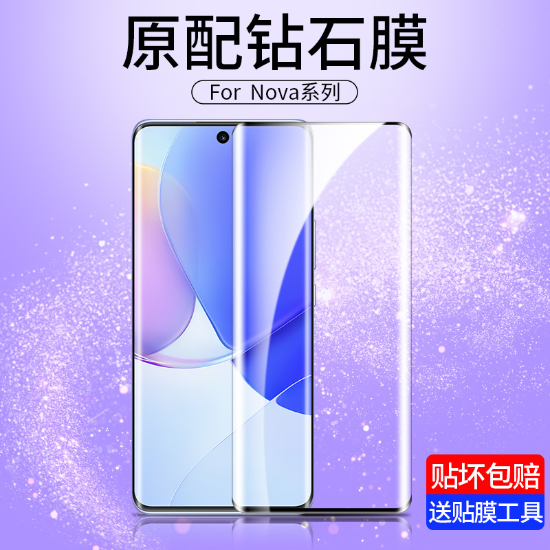 华为nova9/8钢化膜nova7Pro全屏hinova9防窥se曲屏nove手机膜novo活力版nowa华n8防窥膜hi贴膜nava防摔ro新款