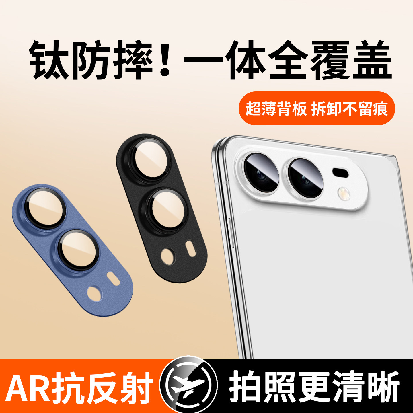 适用iPhoneUltra抗反射AR镜头膜图片