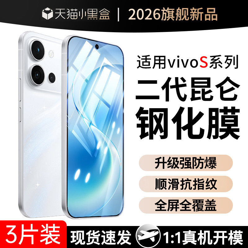 适用vivos60钢化膜s50s30Promini手机s60元气版s20s19s15s12s10s9s7s9e防窥膜s18e16e/vivo防窥s6s5s1Pro全屏