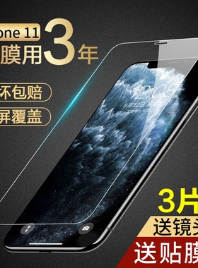 适用苹果11钢化膜防窥iPhone11ProMax全屏覆盖11Pro手机防窥膜抗摔ip11半十一屏幕Max防偷窥p贴膜por防摔pm刚