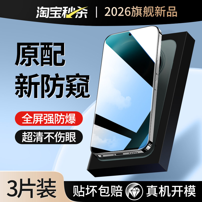 适用华为畅享系列钢化膜