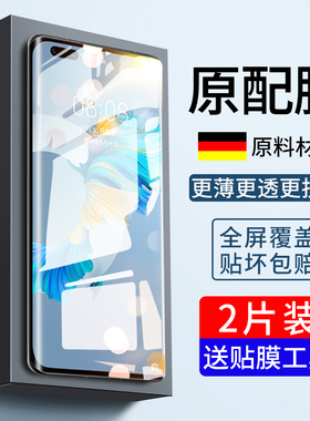 适用华为mate40pro钢化膜m40新款手机mete40rs保时捷全屏mt40epro曲面全覆盖ma40e防窥贴膜+全包全胶陶瓷水凝