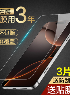 适用苹果16钢化膜iPhone16ProMax手机16Pro全屏Plus防窥新款PM手机防窥膜Por十六屏幕护眼保护贴膜Puls防偷窥