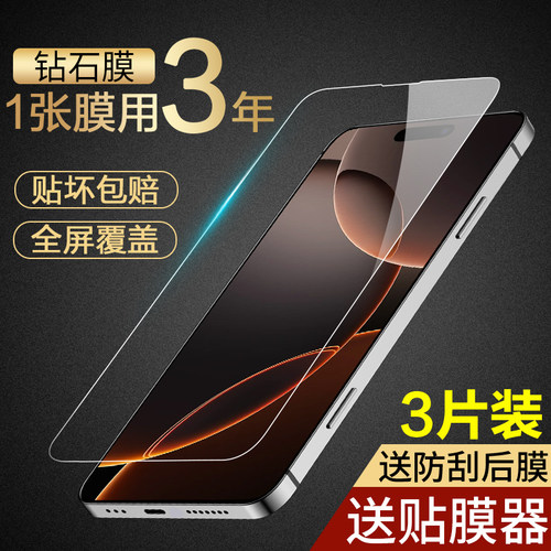 [官方原配]适用苹果16系列钢化膜