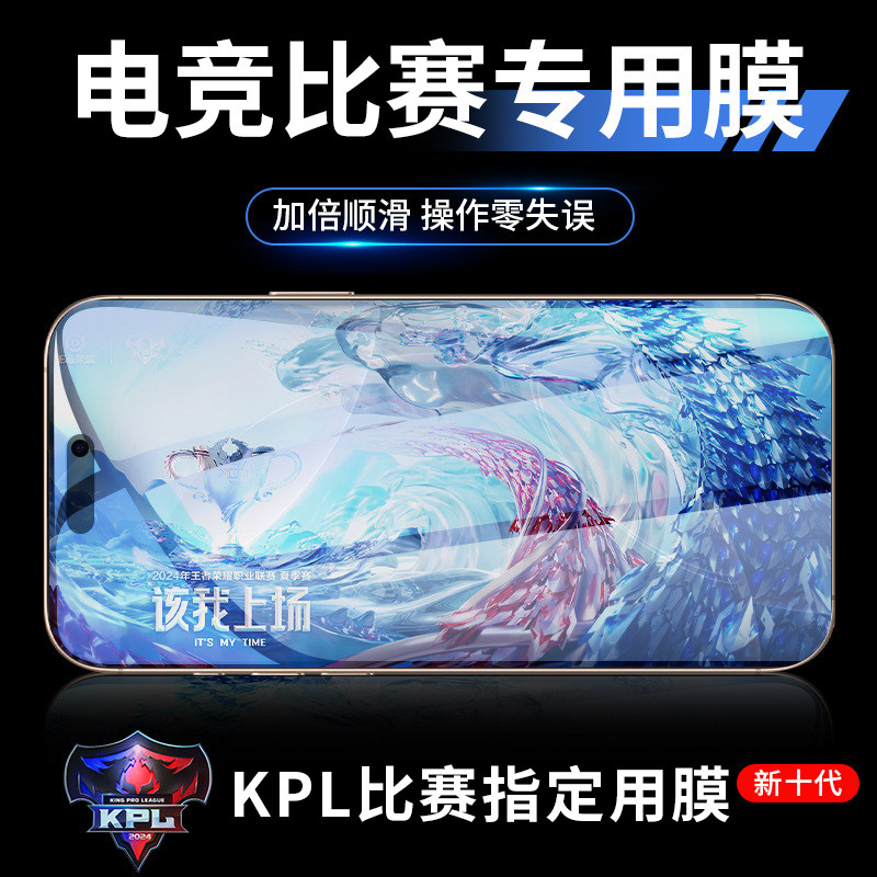 适用iphone17游戏钢化膜16/15promax苹果13/14pro12电竞11全屏X覆盖XR手机iphoneAir新款plus屏幕pm贴膜17p苹