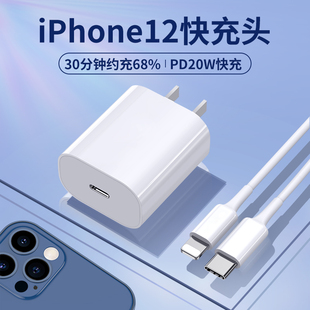 typec 15promax快速PD数据线X插头XR加长11配件35w正品 适用iphone12充电器苹果13手机20W快充头14pro一套装