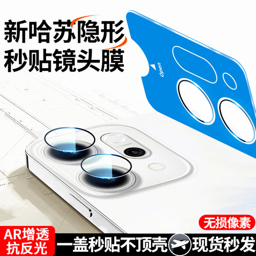 适用OPPOReno16/15/14系列镜头膜