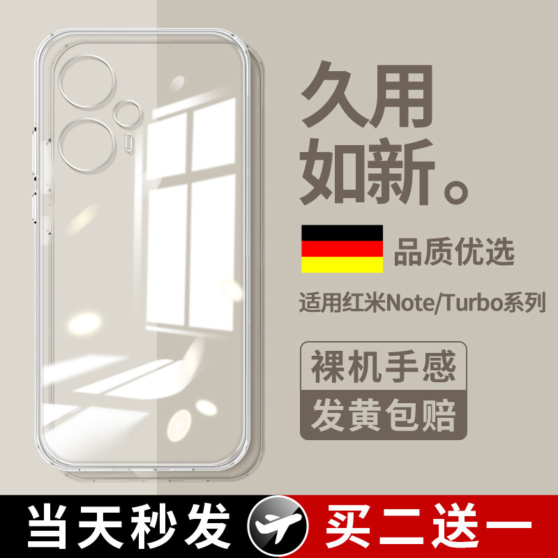 适用红米Note12Turbo手机壳Turbo3透明13Pro新款Redmi小米12TPro极速trubo版redminote保护redmiturbo套tubro