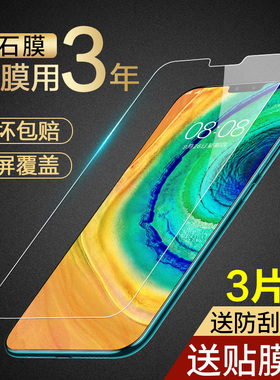 适用华为mate30钢化膜mate20手机mt30防窥20x防偷窥mete全屏mt20贴膜meta蓝光m20防窥膜m30mte/5g版mata/maet