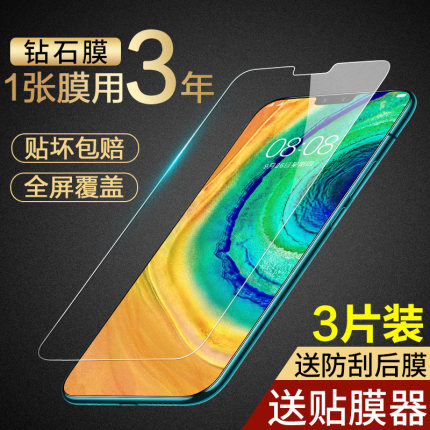 适用华为mate30钢化膜mate20手机mt30防窥20x防偷窥mete全屏mt20贴膜meta蓝光m20防窥膜m30mte/5g版mata/maet