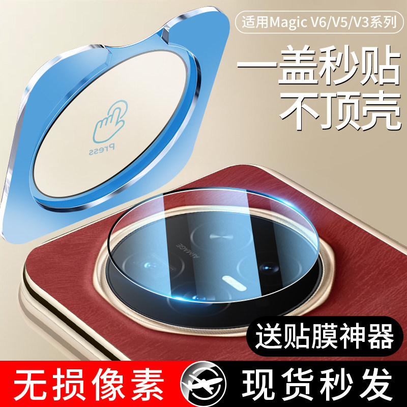 双鸥适用荣耀MagicV6镜头膜MagicV5手机摄像头MagicV3后置钢化膜V6华为V5折叠屏V3保护盖magic配件圈相机贴膜