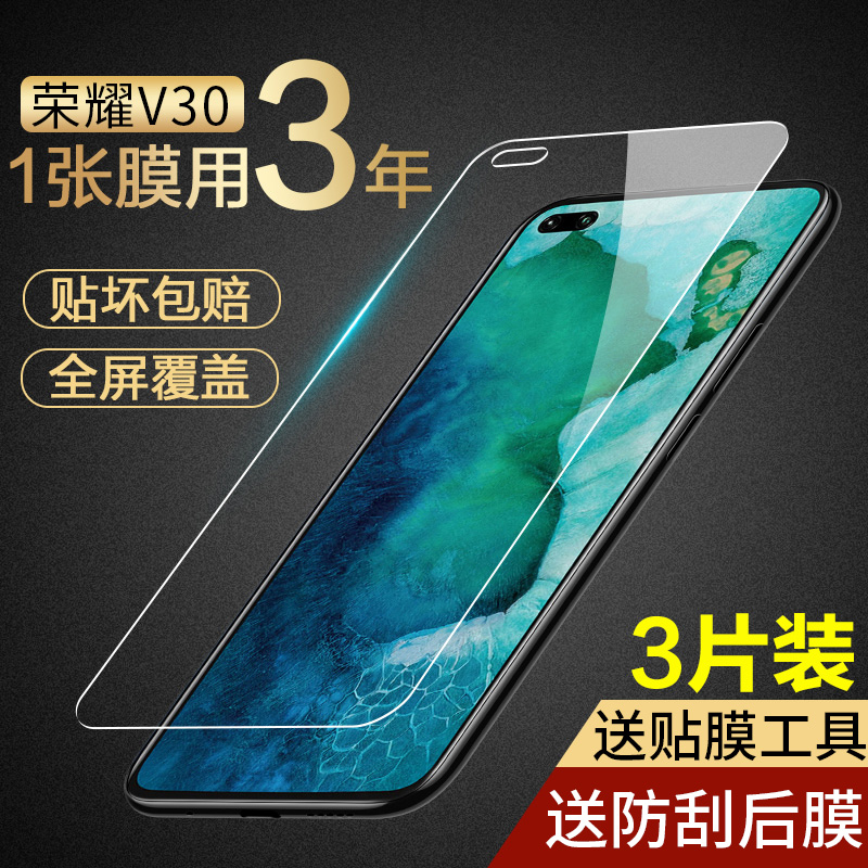 华为荣耀30钢化膜v30荣耀30s防窥膜v30pro全屏覆盖honor防窥v30p三十5g版s30手机por贴膜v防指纹s陶瓷ro水凝p 3C数码配件 手机贴膜 原图主图