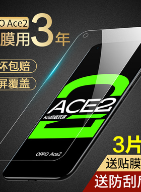 适用opporenoace钢化膜ace2防窥膜oppoace2全屏renoace2抗指纹oppo手机oppo reno ace防窥2全覆盖贴膜aceoppo
