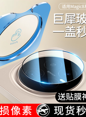 双鸥适用荣耀Magic8镜头膜Magic7手机后摄像头maigc6Pro新钢化膜华为migic全包majic相机保护盖贴膜P配件魔术