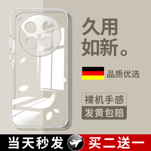双鸥适用vivoX500ProMax手机壳