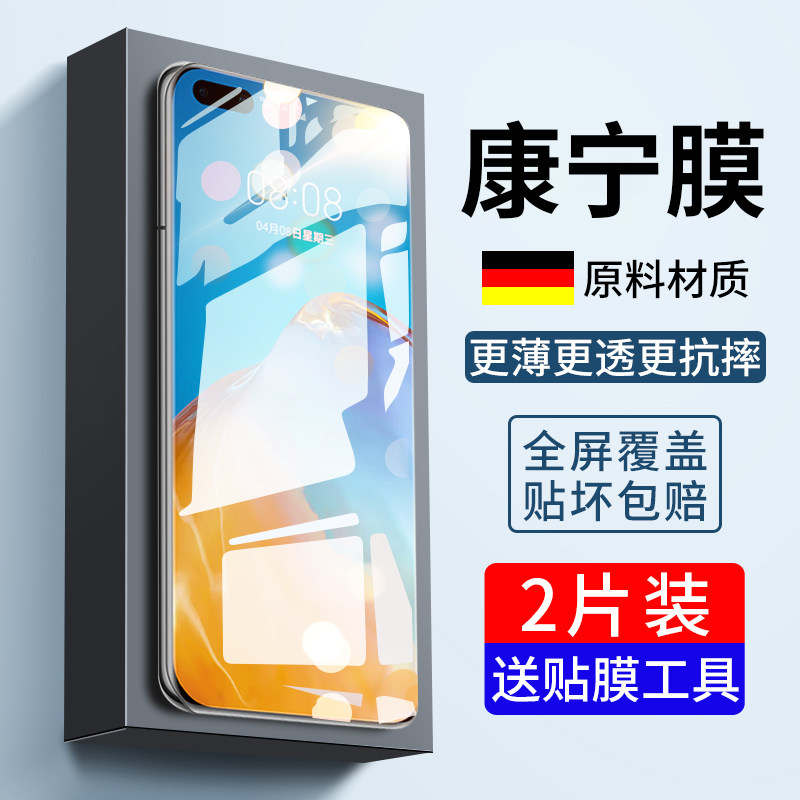 华为P40Pro钢化膜原装图片
