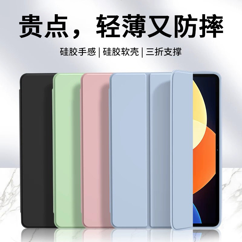 适用小米平板5Pro保护套12.4磁吸壳Pad5电脑11英寸三折防摔12硅胶Por全包iPad5外壳mipad五新款124全包边支架