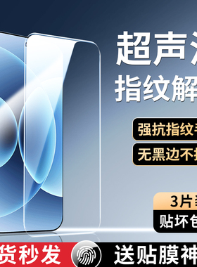 适用小米17Ultra钢化膜17ProMax超声波指纹17Pro新款15手机14全屏xiaomi13无黑边PM十七屏幕uitra贴膜u徕卡版
