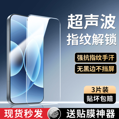 [超声波解锁]适用小米系列钢化膜