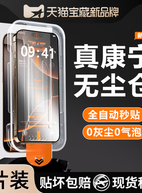 适用苹果16钢化膜15ProMax无尘仓iPhone14Pro新款13手机12全屏11十六Plus屏幕Por防窥PM高清防摔Puls防窥膜苹