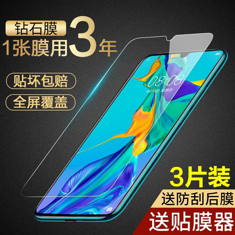 适用华为p30钢化膜p20防窥膜p30pro全屏覆盖P2o防窥P3o防偷窥曲面全包手机pr0贴膜por陶瓷p39半刚水凝膜p0r壳