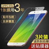Применимый Oppor9s Memdered Film Oppor9 против ypeeping membrane, а также полно -экрана oppr9m Original 0pp0r9s Mobile SK Film ST Anti -Peeping TM Blue Light Splus Semi -Prop9s Гидравлический R9 Anti -Peeping