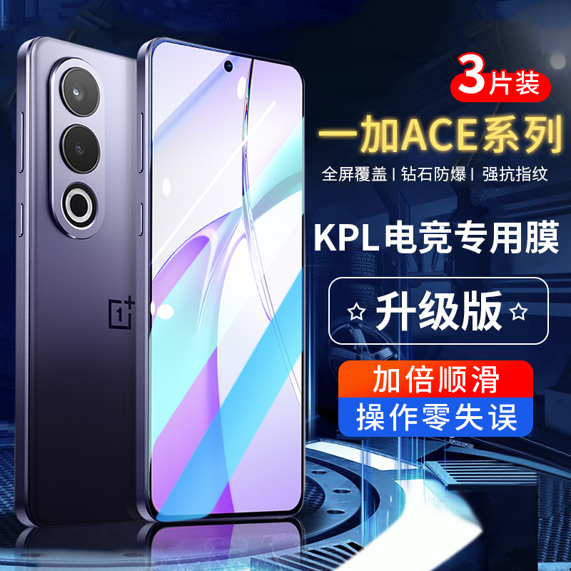 适用一加Ace3V钢化膜AcePro手机1+Aec2V全屏oneplus防窥膜Ac竞速版pro防偷窥acepor防窥oppo新款aecpro贴膜刚 3C数码配件 手机贴膜 原图主图