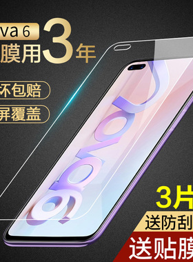 适用华为nova6钢化膜nova6se防窥膜note6手机nove6贴膜es全屏nowa蓝光防窥novo65g防偷窥5G版nva华nava防摔4g