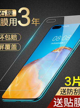 适用华为p40钢化膜p30防窥p20手机贴膜p20pro全屏覆盖p2o防偷窥p3o防窥膜抗蓝光全包防摔玻璃p防偷窥全包边刚