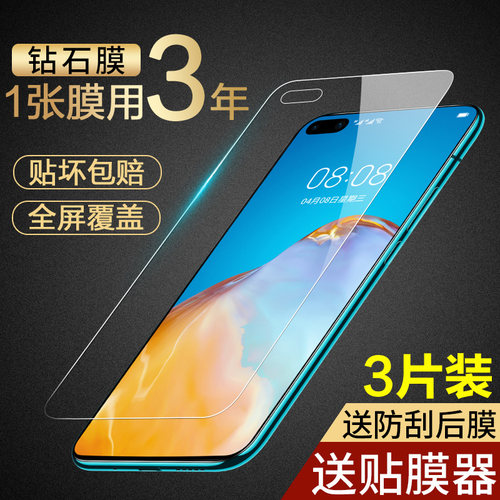 华为p40钢化膜p30防窥p2op3o刚