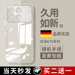 适用红米k70手机壳小米k70Pro新款k70e透明redmik70防摔redmi硅胶k7o超薄red新品Por全包保护套k官看女男软壳