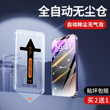 适用苹果14ProMax钢化膜iPhone13/12无尘仓贴膜15Plus全屏防窥14Pro新款PM手机Por防窥膜ipone刚挡壳ip放窥视