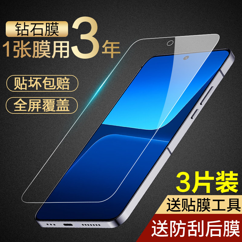 小米13钢化膜xiaomi13全屏覆盖mi13防窥小米十三新款手机防窥膜蓝光防摔专用防偷窥全包刚化贴膜磨砂边框镜头怎么看?
