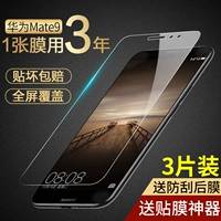 Применимо Huawei Mate9 Memdered Film Mate10 Anti -Peeping Full -Eshreen MTE10 Полный охват Pro Mobile Plind M9 Anti -Bantime Mete Hydraulic Film Mata9 Anti -Peeping Film Porte M10 не -Mt10