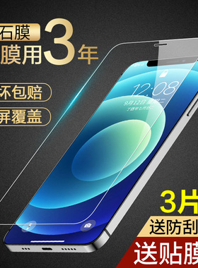 适用苹果12钢化膜iPhone12Pro防窥12ProMax全屏mini手机防窥膜Por防偷窥贴膜ip十二pm刚ihpnoe迷你min送挡p壳