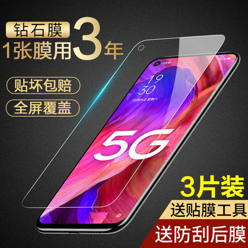 oppoa93钢化膜全屏覆盖高清防摔