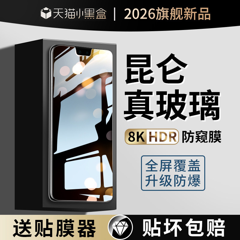 适用华为mate30钢化膜Pura70mate60/50/P30P40P50e防窥nova13/12/11/10/9se/8活力版7/6/5荣耀90GT手机v30/20