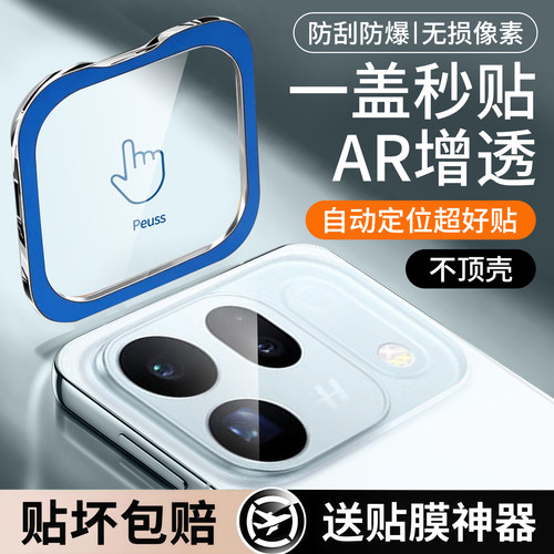 适用OPPOFindX10/9/8/7镜头膜