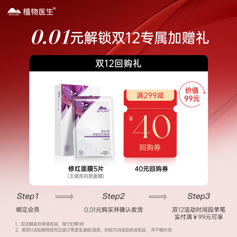 预定大额有价券