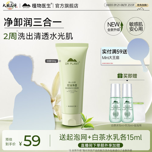 清爽 温和控油洗面奶