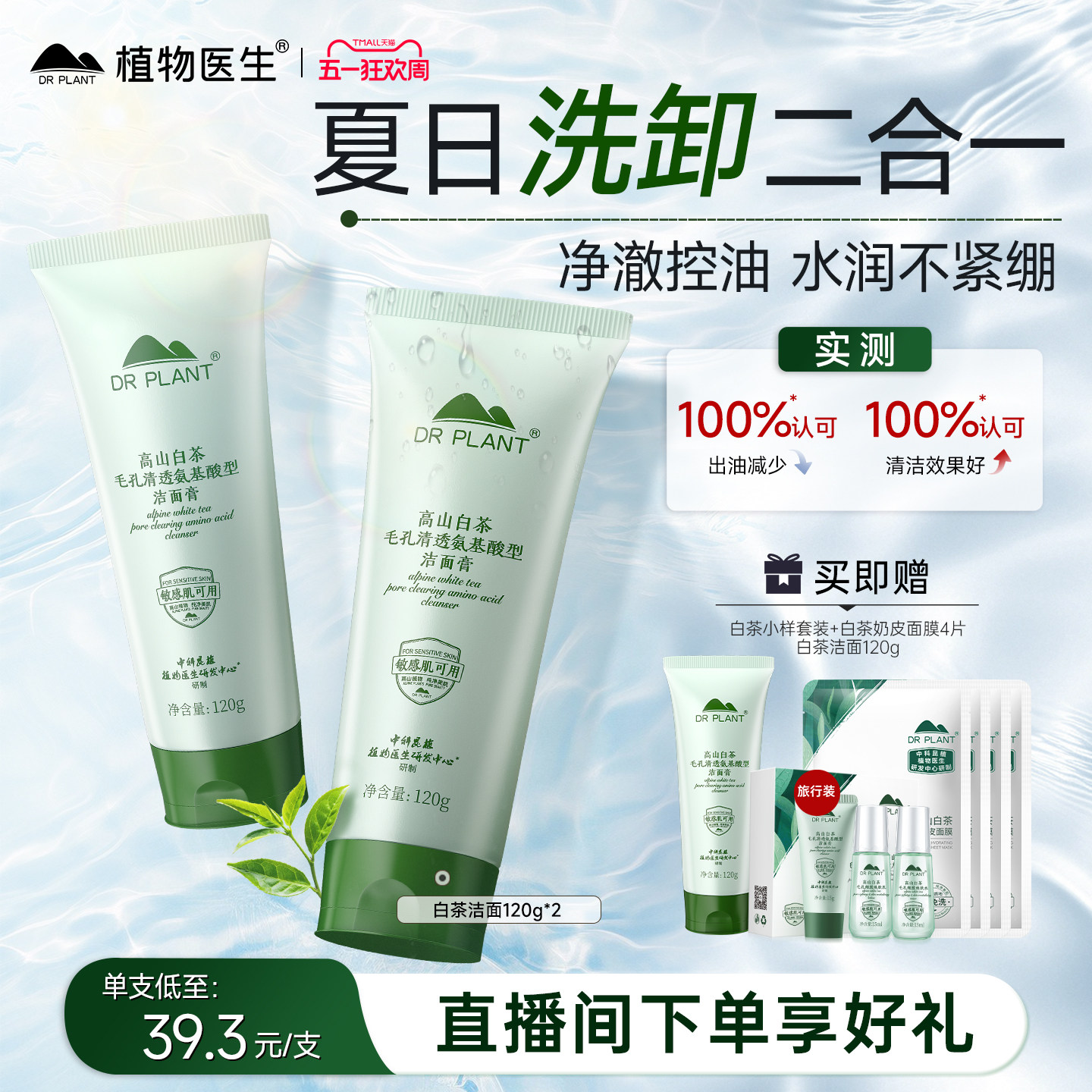 ���Ա���ɱ��ֲ��ҽ��ϴ���̹ٷ��콢����Ʒ���жױ���Ͱ�����120.0g  58.01Ԫ
