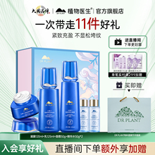 植物医生石斛兰抗皱紧致淡纹水乳套装保湿补水护肤品女正品旗舰店
