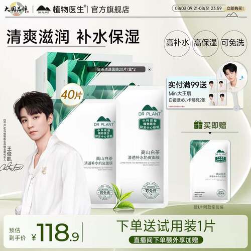 清透补水保湿奶皮面膜