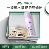 敏肌舒缓修护 植物医生青刺果修护喷雾补水保湿 天猫U先