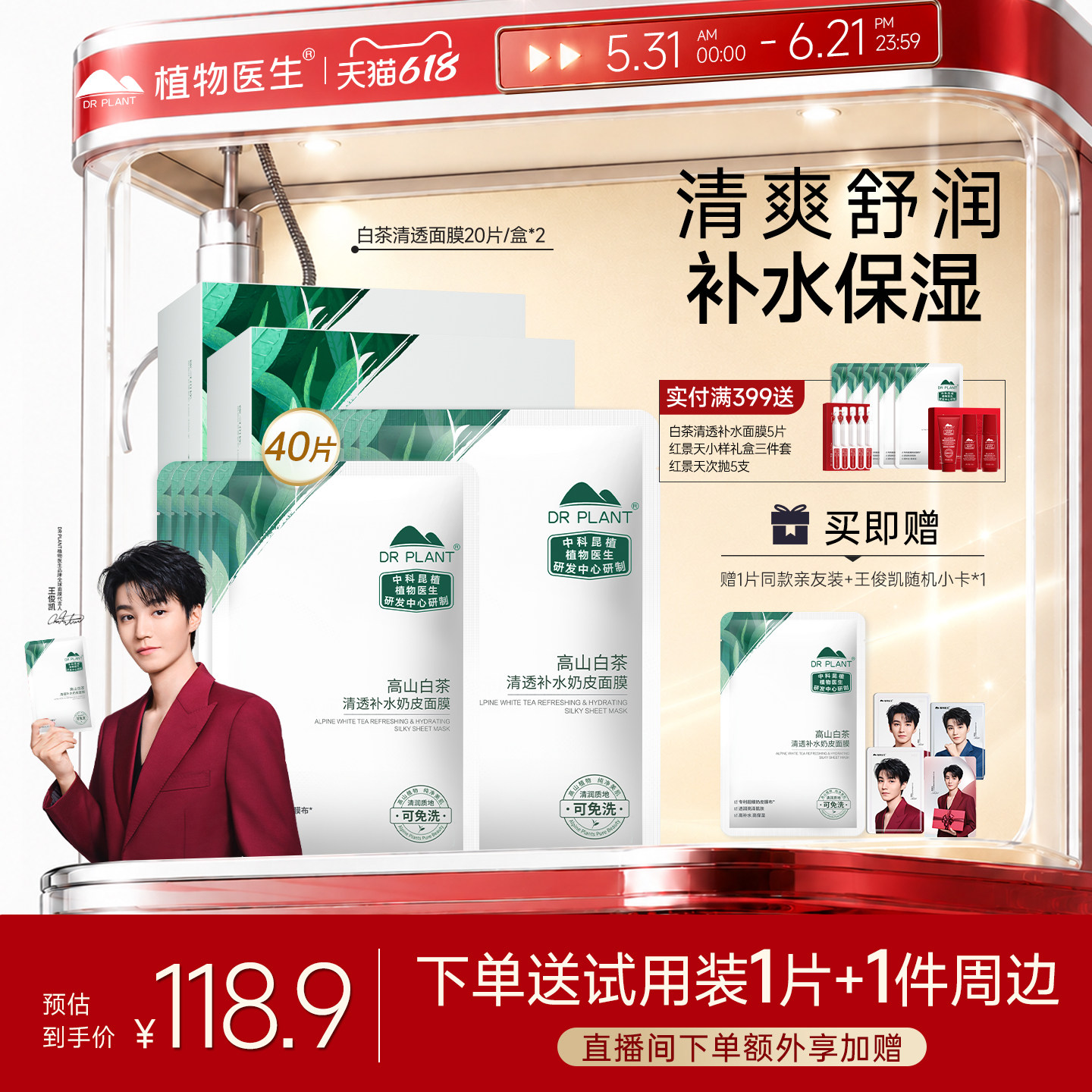 清透补水保湿奶皮面膜
